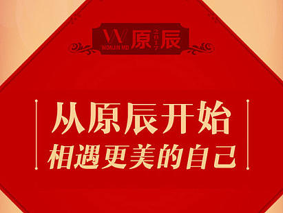 整形新年H5
