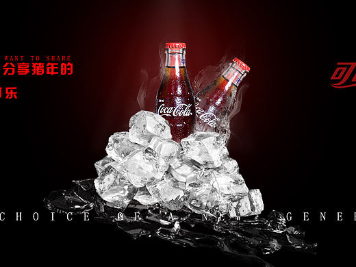 猪年，你想和____分享属于你的第一瓶CoCa CoLa#（个人主页-ZMzE4NzMyNDQ=） - 海报 - 站酷设计师Z49716923原创素材 - 站酷ZCOOL