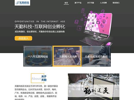 官网改版,个人习作不商用