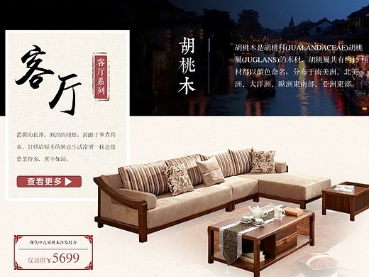 中式首页（个人主页-ZMTMxNTY4NzI=） - 电商 - 站酷设计师章可了原创素材 - 站酷ZCOOL