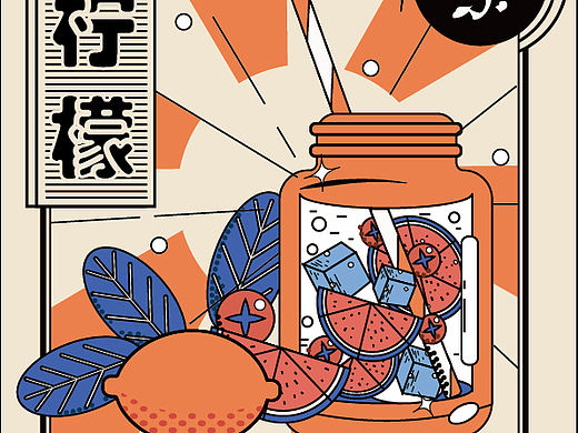 复古风插画/海报/柠檬茶包装