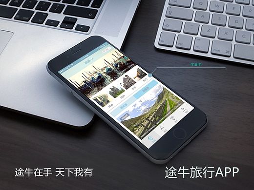 让我们来一场说走就走的旅行吧！（个人主页-ZMTMzNDEwNjg=） - APP界面 - 站酷设计师0包包大人0原创素材 - 站酷ZCOOL