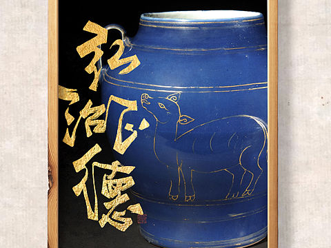 九月字体设计