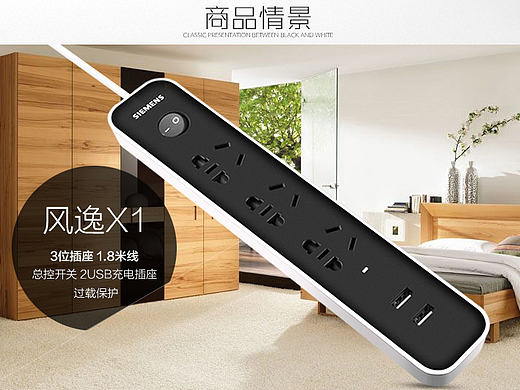西门子新品排插X1详情