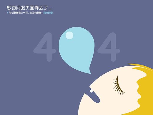 404網(wǎng)頁(yè)動(dòng)態(tài)圖（個(gè)人主頁(yè)-ZMTgxOTQxNDg=） - 其他網(wǎng)頁(yè) - 站酷設(shè)計(jì)師Lomimio原創(chuàng)素材 - 站酷ZCOOL