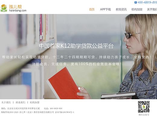 孩兒幫網(wǎng)站（個人主頁-ZMTczNDAwNzI=） - 企業(yè)官網(wǎng) - 站酷設(shè)計師美君原創(chuàng)素材 - 站酷ZCOOL