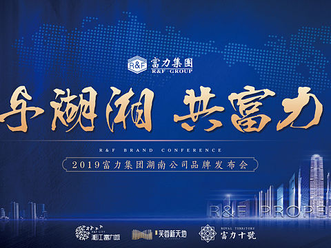 发布会视频主画面地产
