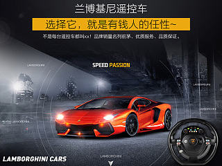 一款遥控小汽车的详情设计页，玩具描述