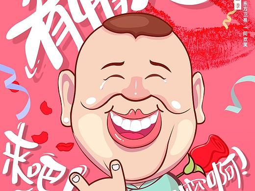 手绘海报