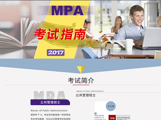 教育专题