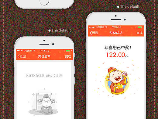 彩票APP 视觉交互系统设计（个人主页-ZMTg1NzA0OTI=） - 图标 - 站酷设计师耀阳一念原创素材 - 站酷ZCOOL