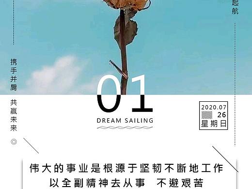 励志海报