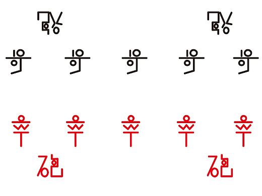 关于象棋的创意