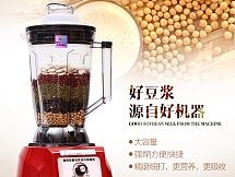 榨汁机 豆浆机详情页3
