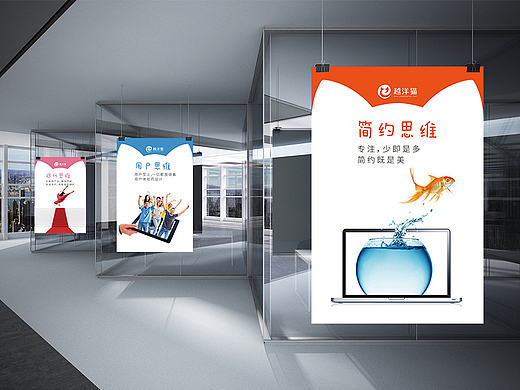 某海外代购企业文化墙一系列海报