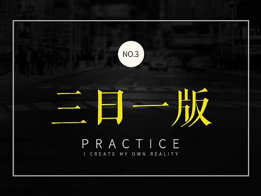 练习整理-三日一版①