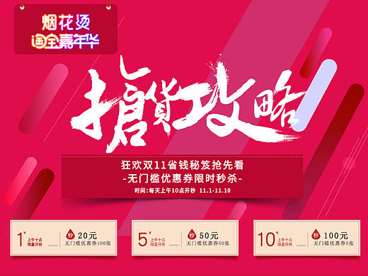 双11购物攻略