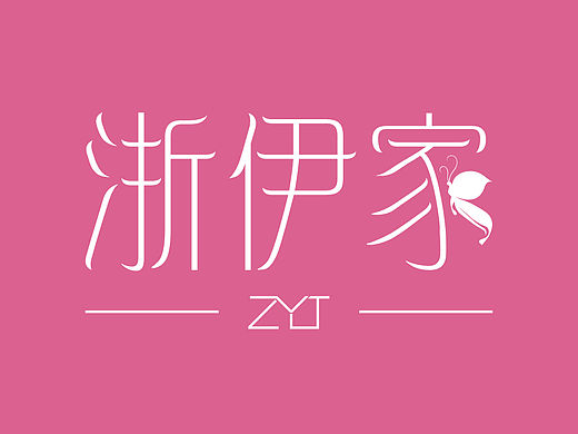 韩版女装淘宝店铺LOGO设计