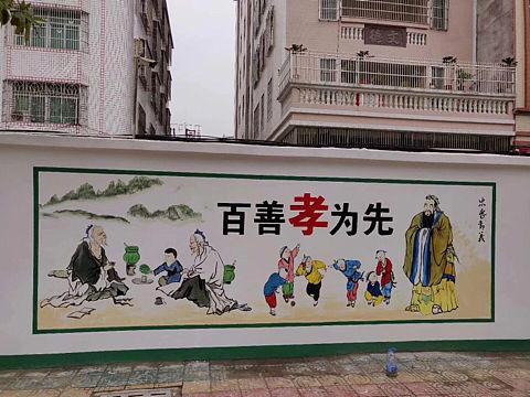 墙绘