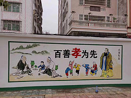 墙绘