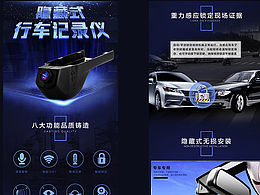 记录仪详情页