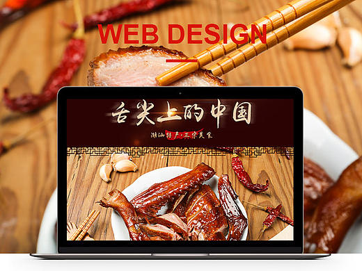 【详情页】熏鸭脯详情页/食品/肉类/中国风（个人主页-ZMjAzNTYwMTY=） - 电商 - 站酷设计师CXJ_design原创素材 - 站酷ZCOOL