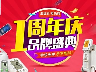 活动图  红色  大促  聚划算 海报 淘抢购