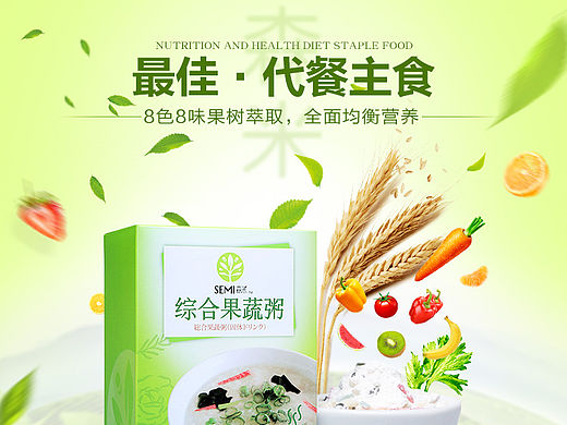 瘦身产品详情页4