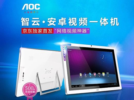 aoc@京东（个人主页-ZMTM5Njc4OTY=） - 运营设计 - 站酷设计师OneSt原创素材 - 站酷ZCOOL