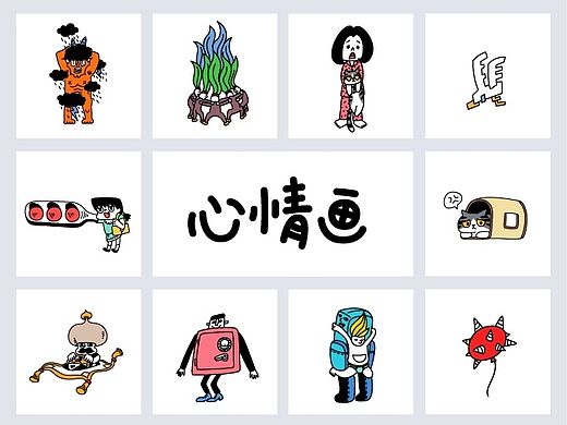 心情画（3月-5月）整理