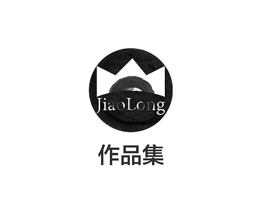 作品集