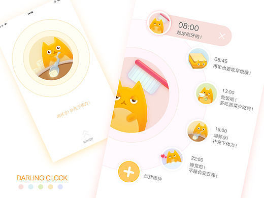 driling clock（个人主页-ZMTYyNTkyMzI=） - APP界面 - 站酷设计师阗DESIGN原创素材 - 站酷ZCOOL