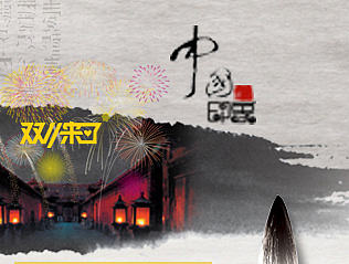 中医banner（个人主页-ZMTg5NjMyNDg=） - 移动端网页 - 站酷设计师左Wsingle原创素材 - 站酷ZCOOL