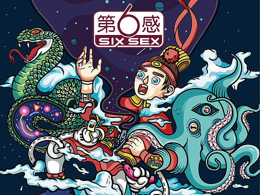 with作品 | 第六感带你畅游太虚幻境