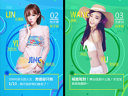 2016小打小闹的几个H5