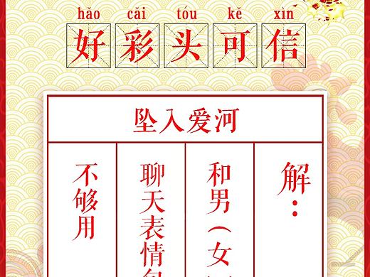 鸡年抽签小游戏