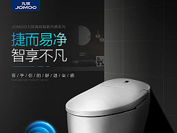 九牧智能马桶