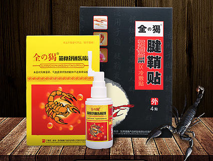 贴膏详情页