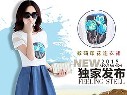 女装详情页
