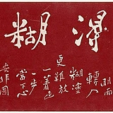 慕昕斋小主的头像