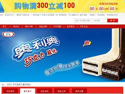 卡夫食品公司网站（个人主页-ZMjU0ODM2NA==） - 电商 - 站酷设计师Rita__原创素材 - 站酷ZCOOL