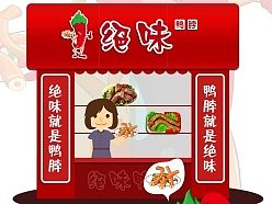 辣鸭丫（个人主页-ZMTQ2NDA2Njg=） - 品牌 - 站酷设计师UE设计马朔原创素材 - 站酷ZCOOL