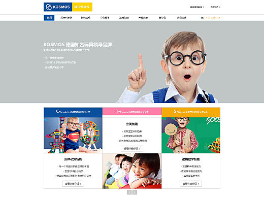 临摹 儿童益智玩具网站