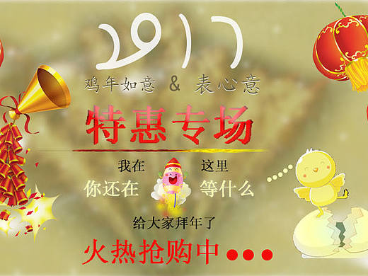 过年作品（个人主页-ZMjAwODc0Njg=） - 宣传物料 - 站酷设计师心尘下的暗淡原创素材 - 站酷ZCOOL