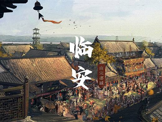 南宋 临安城