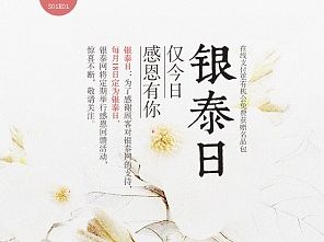 银泰网--银泰日促销页面（个人主页-ZMTI5OTgxNDQ=） - 运营设计 - 站酷设计师蒸个馒头原创素材 - 站酷ZCOOL
