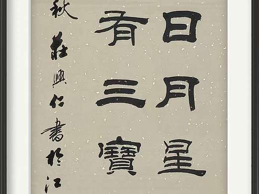 書法～吳門八雅國家商標局注冊莊興仁作品（個人主頁-ZNjE4MjI1NjA=） - 其他平面 - 站酷設計師吳俊彬原創(chuàng)素材 - 站酷ZCOOL