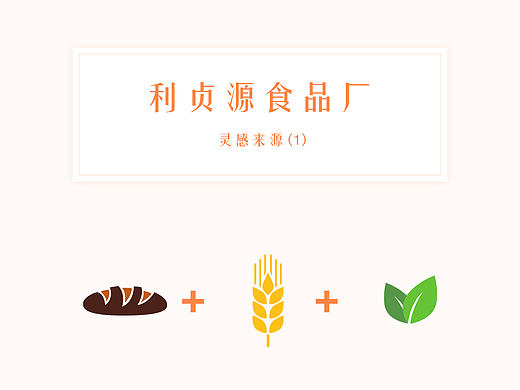 利贞源食品厂logo