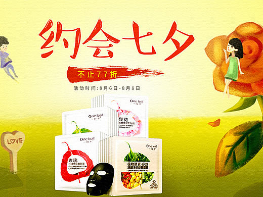 海報(bào)（個(gè)人主頁-ZMjA2ODkwODQ=） - 運(yùn)營設(shè)計(jì) - 站酷設(shè)計(jì)師花釋溫莎的海角原創(chuàng)素材 - 站酷ZCOOL