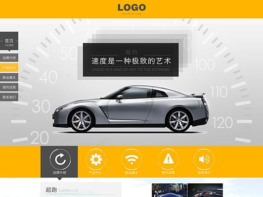 车类网页练习（个人主页-ZMTMzODk4MDA=） - 企业官网 - 站酷设计师但丹原创素材 - 站酷ZCOOL